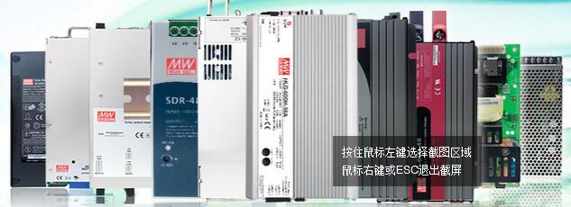 電源隱形冠軍明緯　營(yíng)收悄悄破兩百億