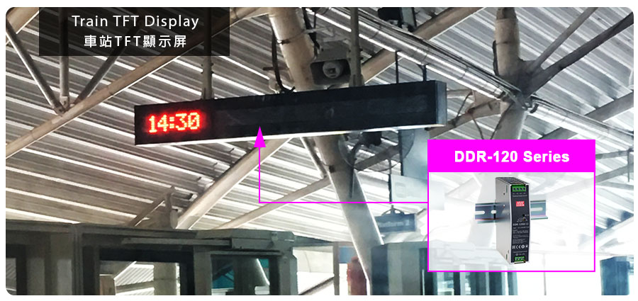 明緯電源DDR-120系列 120W導(dǎo)軌式DC/DC轉(zhuǎn)換器