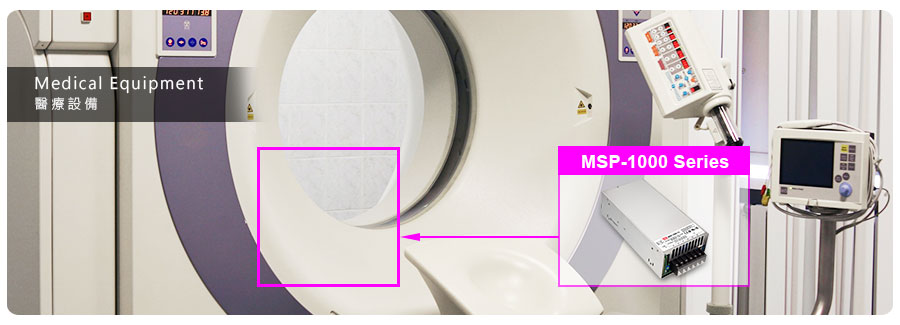 MSP-1000系列 1000W高性能醫(yī)療電源供應(yīng)器