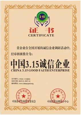 榮譽證書三